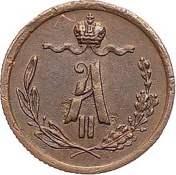 Монета 1/4 копейки 1869 СПБ