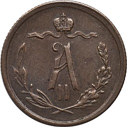 Монета 1/2 копейки 1869 ЕМ