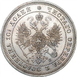 Монета Полтина 1863 СПБ АБ
