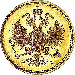 Монета 3 рубля 1873 СПБ НI