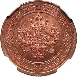Монета 1 копейка 1869 СПБ