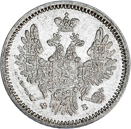 Монета 5 копеек 1858 СПБ ФБ