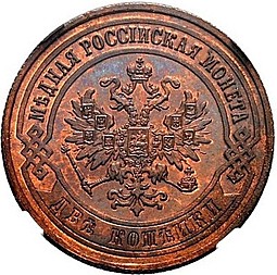 Монета 2 копейки 1869 СПБ