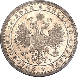 Монета 1 рубль 1864 СПБ НФ