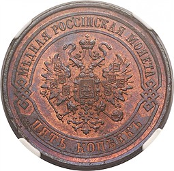 Монета 5 копеек 1869 СПБ