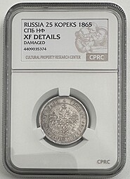 Монета 25 копеек 1865 СПБ НФ слаб CPRC XF Det.