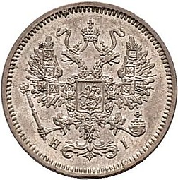 Монета 10 копеек 1866 СПБ НI