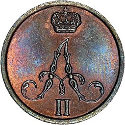 Монета Полушка 1855 ВМ
