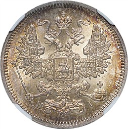 Монета 20 копеек 1866 СПБ НI