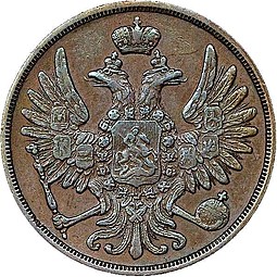 Монета 2 копейки 1856 ВМ