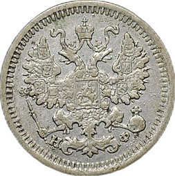 Монета 5 копеек 1879 СПБ НФ