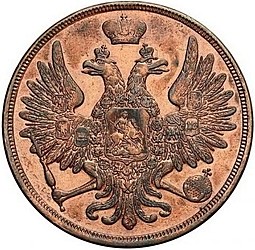 Монета 3 копейки 1856 ВМ
