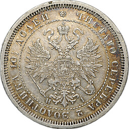 Монета Полтина 1867 СПБ НI