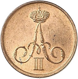 Монета Денежка 1857 ВМ