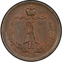 Монета 1/4 копейки 1874 ЕМ