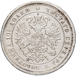Монета Полтина 1871 СПБ НI