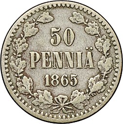 Монета 50 пенни 1865 S Для Финляндии