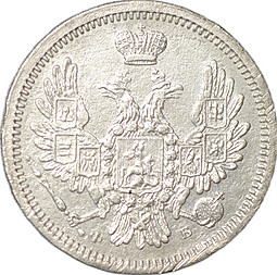 Монета 10 копеек 1856 СПБ ФБ