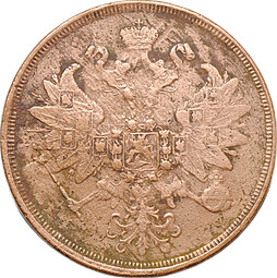 Монета 2 копейки 1867 ЕМ Старый тип