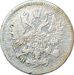 Монета 10 копеек 1869 СПБ НI