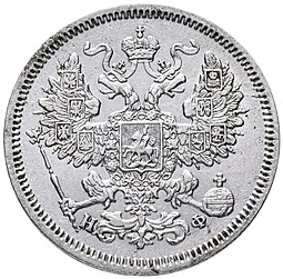Монета 20 копеек 1866 СПБ НФ