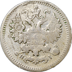 Монета 5 копеек 1871 СПБ НI