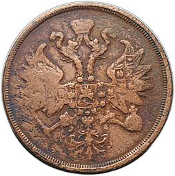 Монета 2 копейки 1863 ЕМ