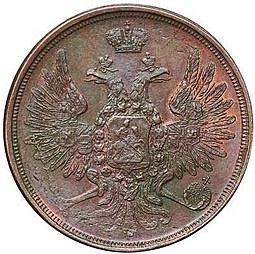 Монета 3 копейки 1855 ЕМ