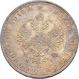 Монета Полтина 1873 СПБ НI