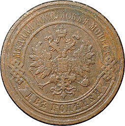 Монета 2 копейки 1878 СПБ