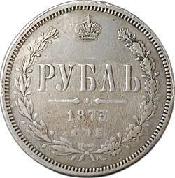 Монета 1 рубль 1873 СПБ НI