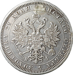 Монета 1 рубль 1873 СПБ НI