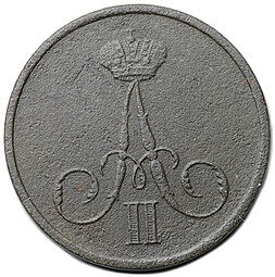 Монета Денежка 1859 ВМ