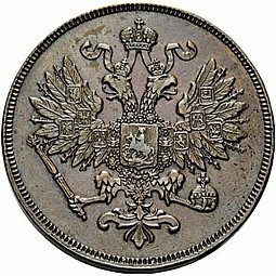 Монета 2 копейки 1860 ВМ Хвост узкий