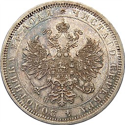 Монета 1 рубль 1874 СПБ НI