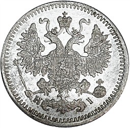 Монета 5 копеек 1872 СПБ НI