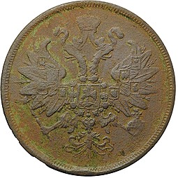 Монета 2 копейки 1862 ЕМ
