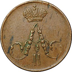 Монета Полушка 1856 ЕМ