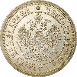 Монета 25 копеек 1876 СПБ НI