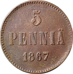 Монета 5 пенни 1867 Для Финляндии
