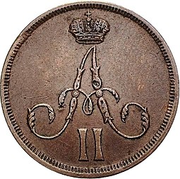 Монета Денежка 1861 ВМ