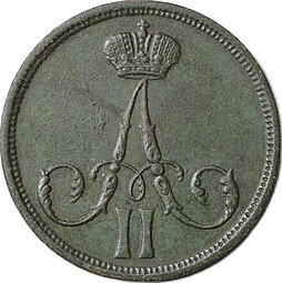 Монета 1 копейка 1862 ВМ