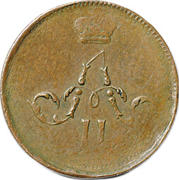 Монета Полушка 1859 ЕМ