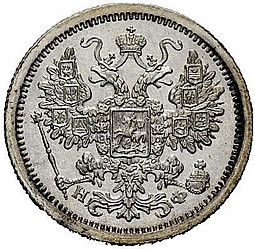 Монета 15 копеек 1877 СПБ НФ