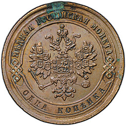 Монета 1 копейка 1873 ЕМ