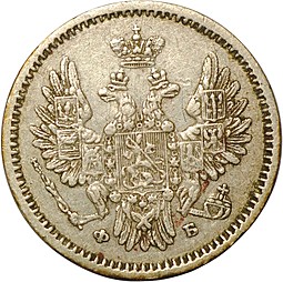Монета 5 копеек 1856 СПБ ФБ
