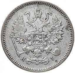 Монета 10 копеек 1872 СПБ НI