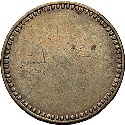 Монета 2 пенни 1866 Пробные Для Финляндии