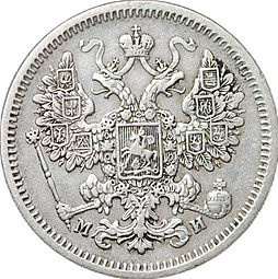Монета 15 копеек 1862 СПБ МИ