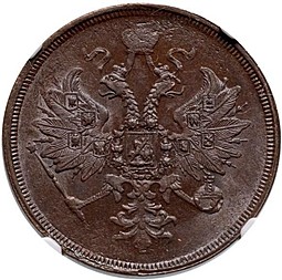 Монета 3 копейки 1864 ЕМ
